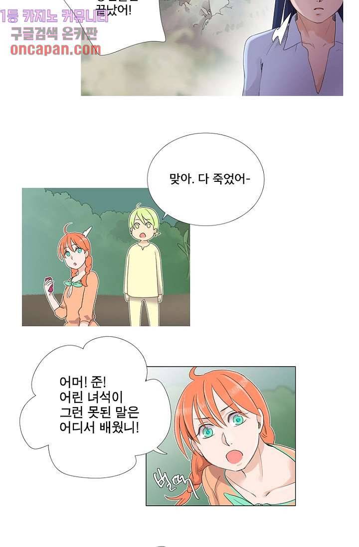 조난! 에로로 11화 18
