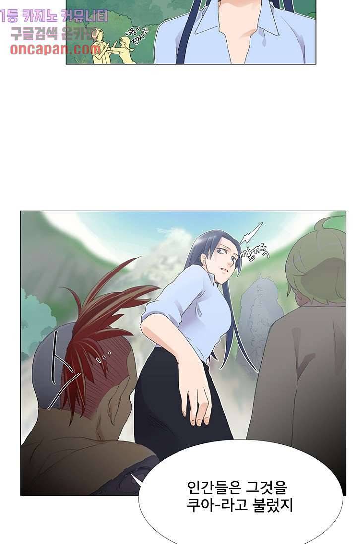 조난! 에로로 11화 22