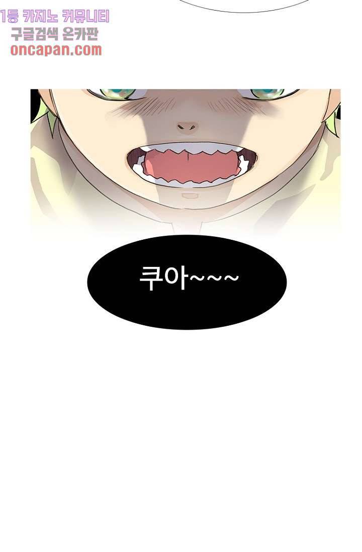 조난! 에로로 11화 23