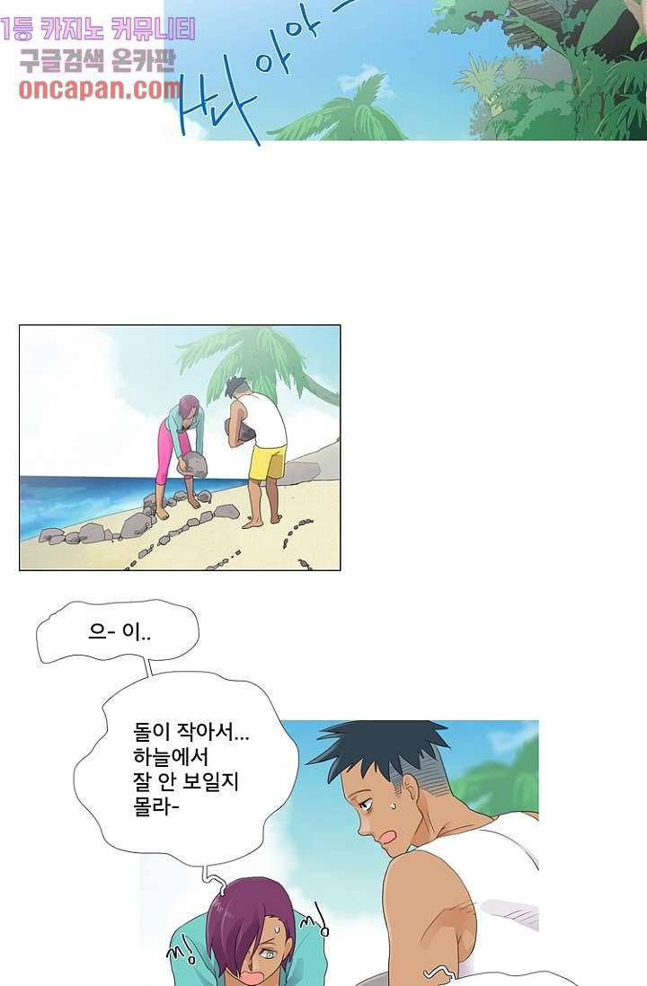 조난! 에로로 11화 25