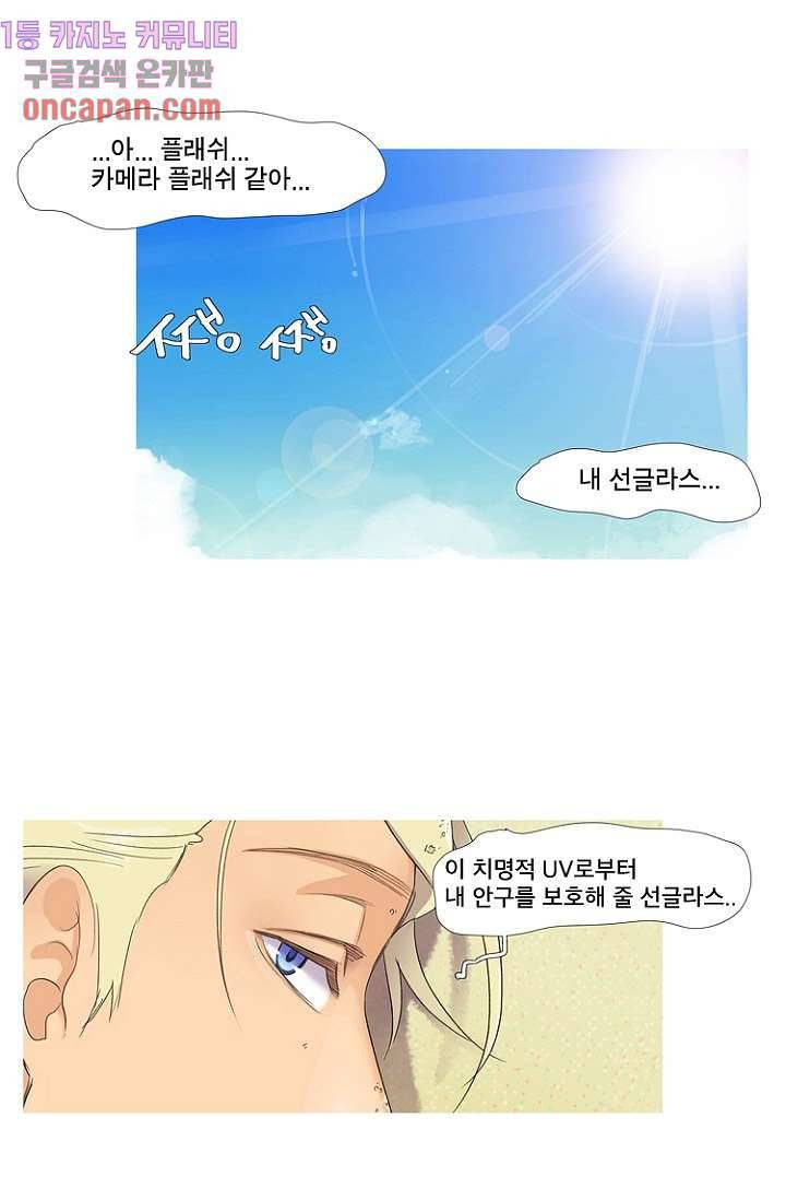조난! 에로로 11화 29