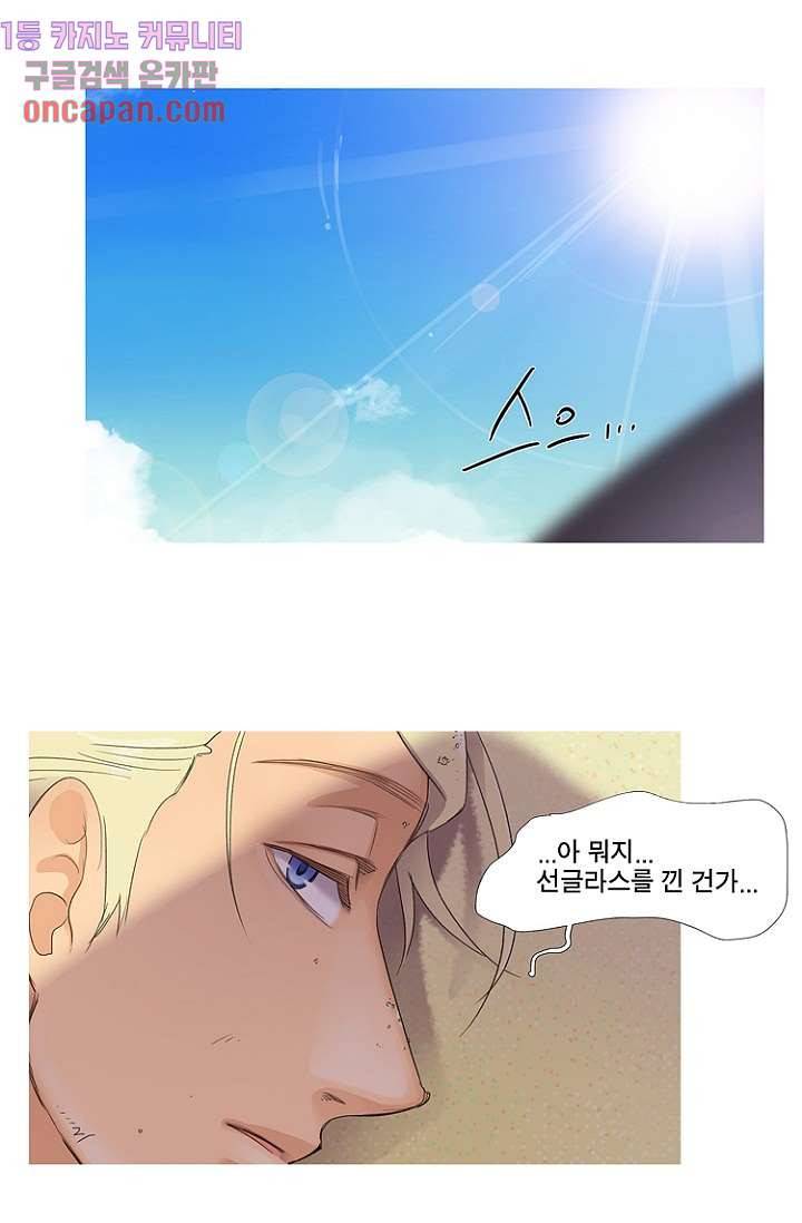 조난! 에로로 11화 30