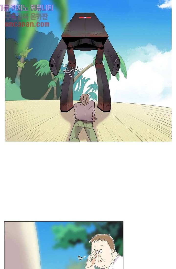 조난! 에로로 11화 32