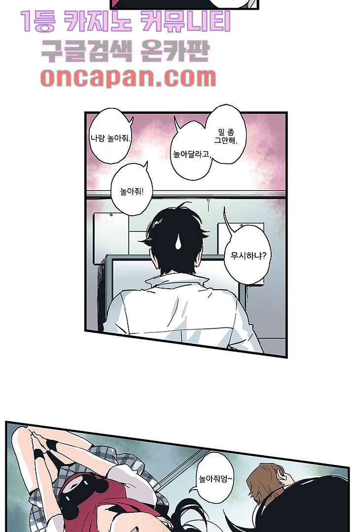가딩 : 그녀는 나의 웬수 2화 6