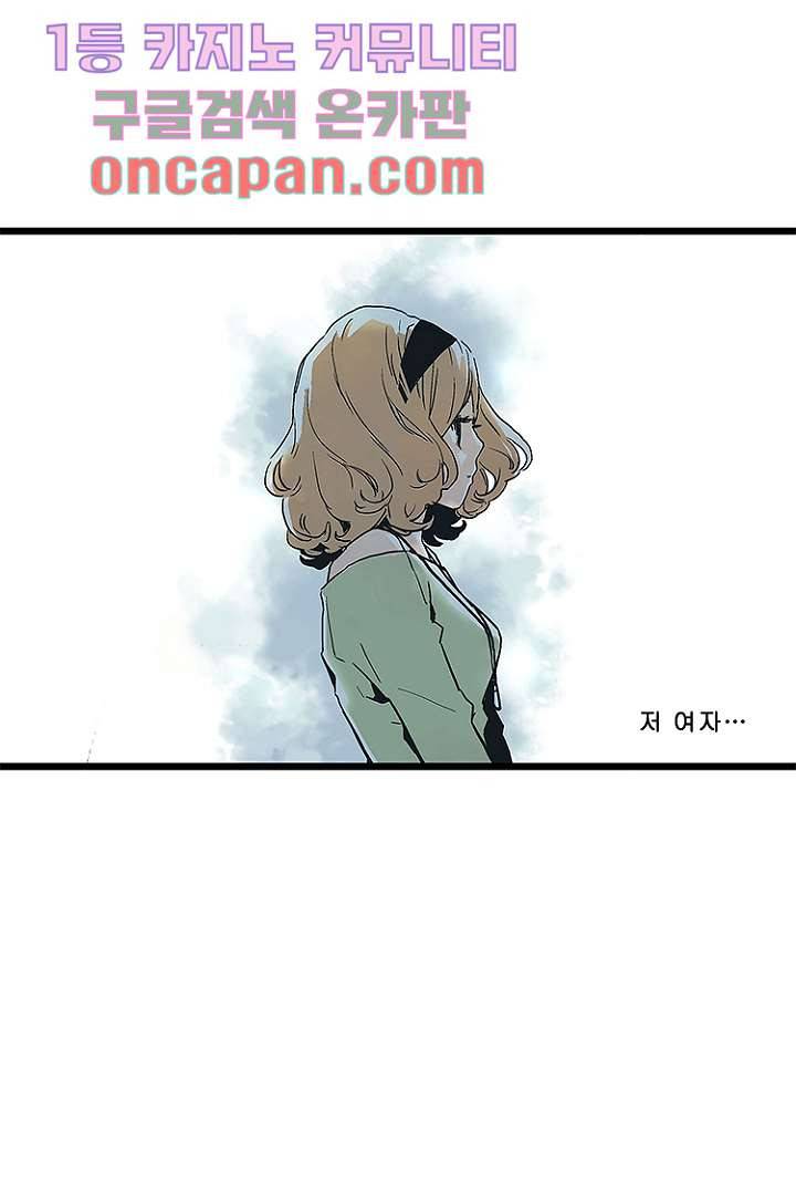 가딩 : 그녀는 나의 웬수 2화 18