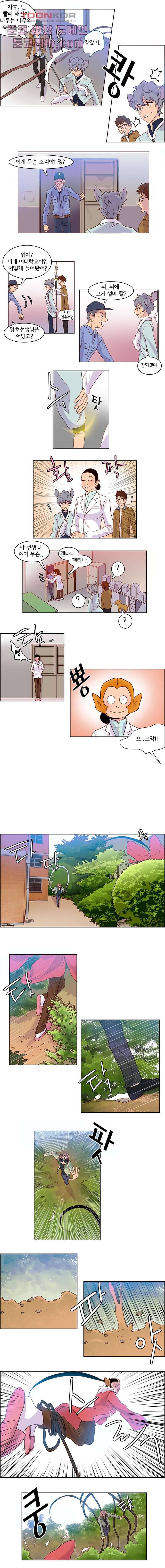 신시 13화 3