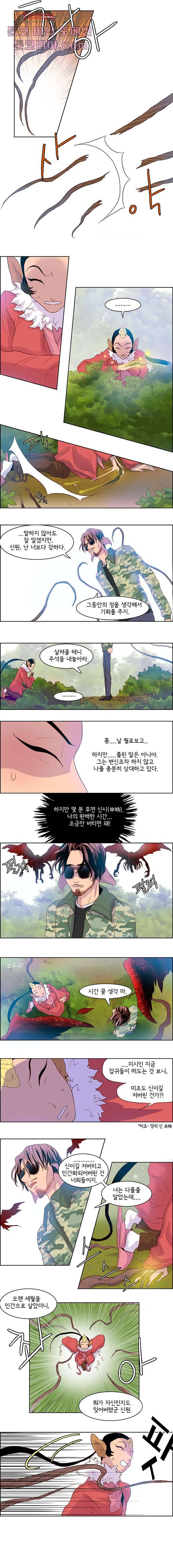 신시 13화 4
