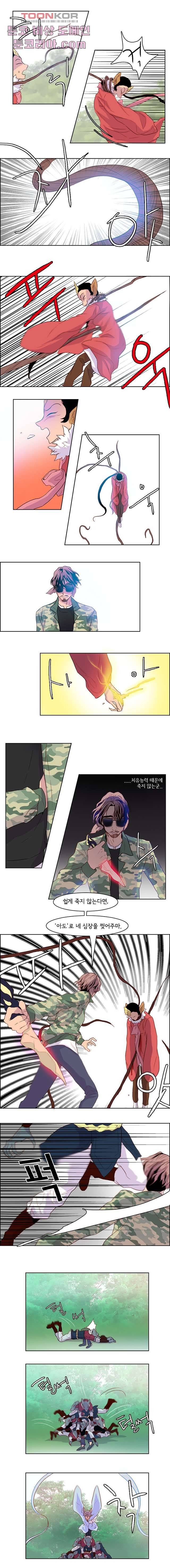신시 13화 5