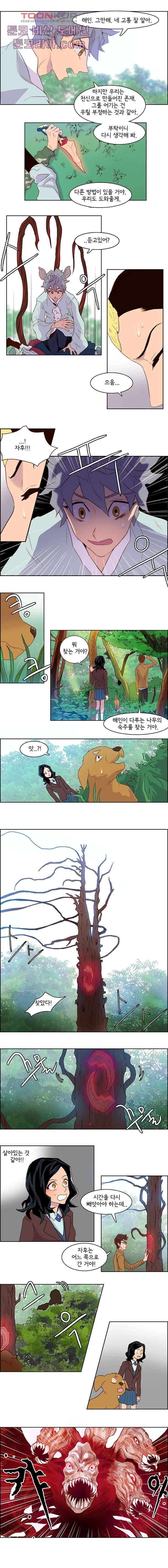 신시 13화 6