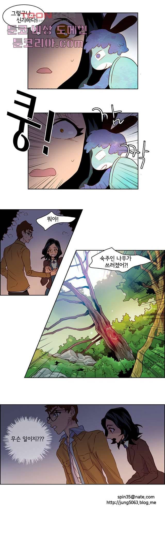신시 13화 9