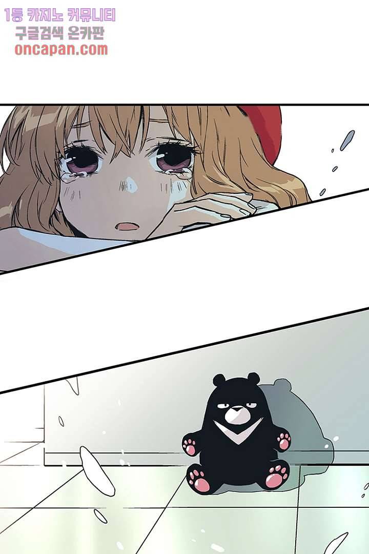가딩 : 그녀는 나의 웬수 12화 1