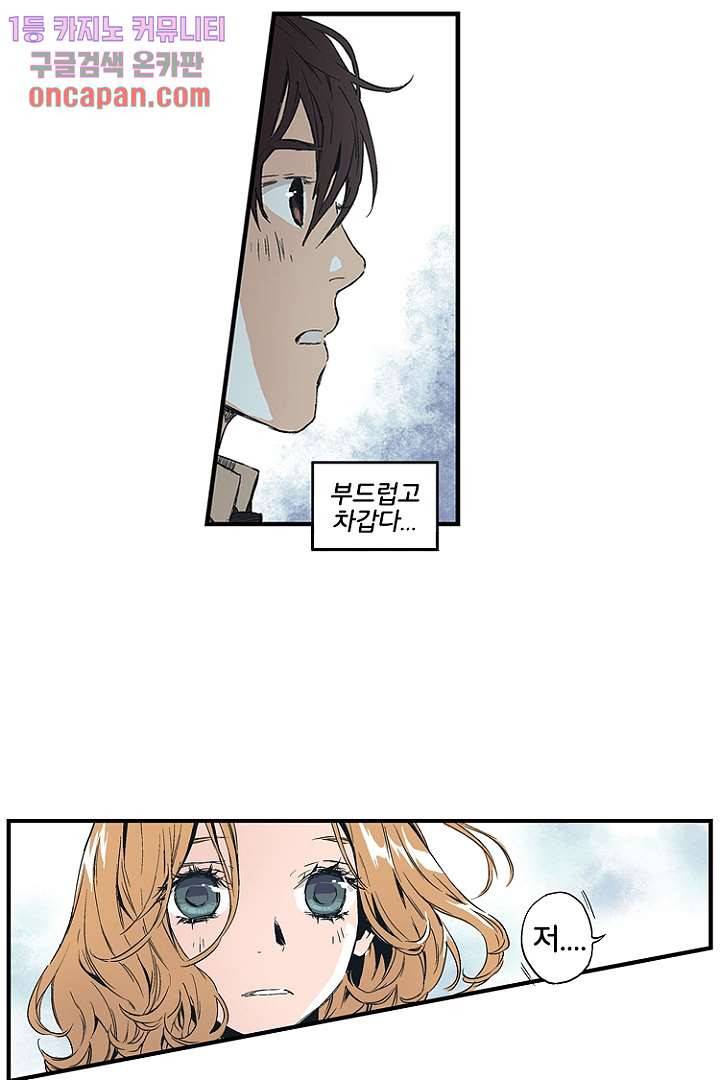 가딩 : 그녀는 나의 웬수 12화 7
