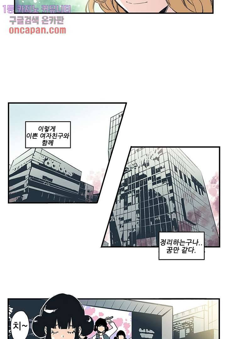 가딩 : 그녀는 나의 웬수 12화 15