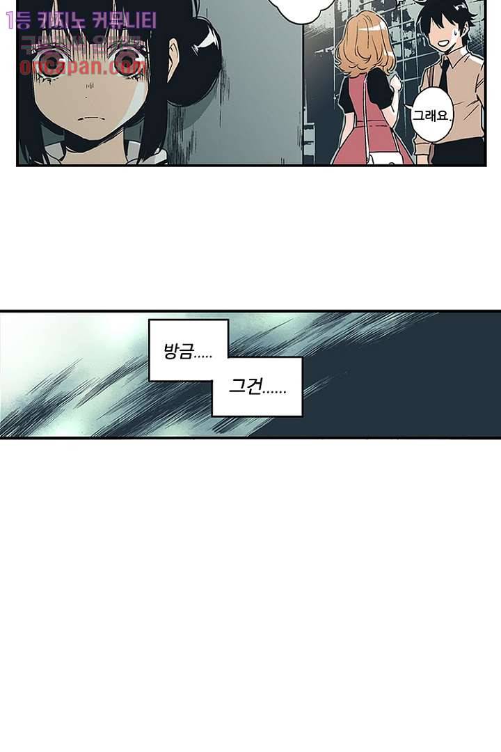 가딩 : 그녀는 나의 웬수 12화 26