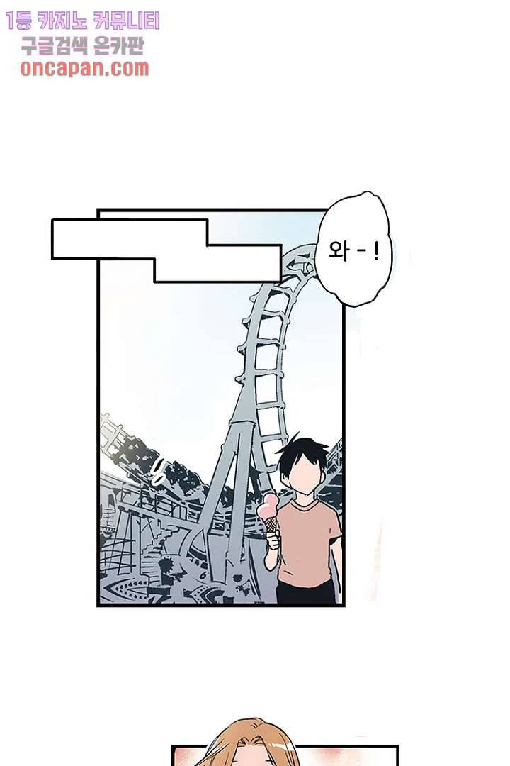 가딩 : 그녀는 나의 웬수 12화 27