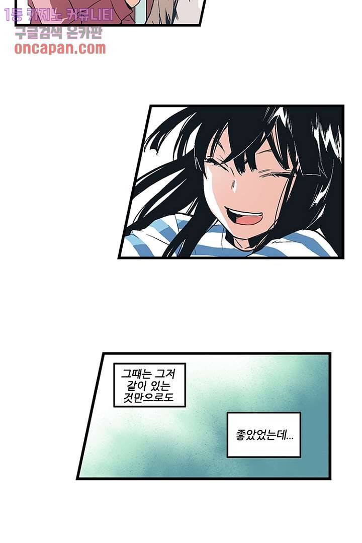 가딩 : 그녀는 나의 웬수 12화 30