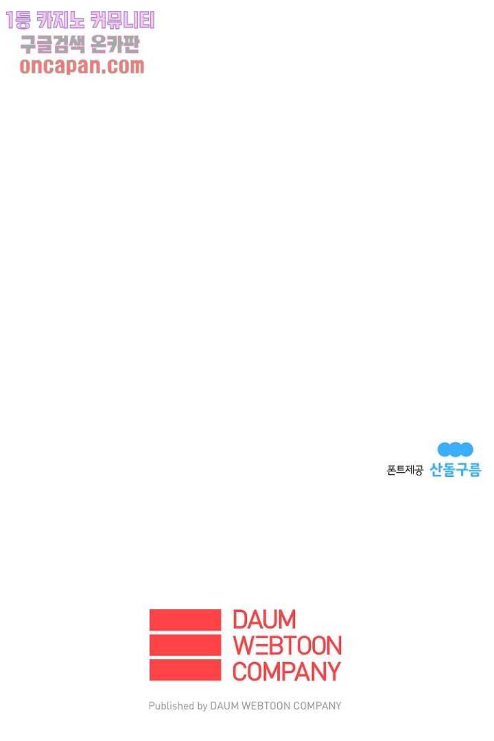 가딩 : 그녀는 나의 웬수 12화 31