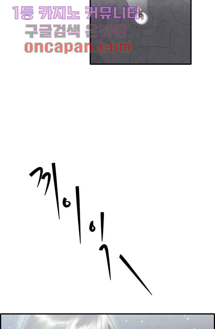 쉼없이 시간을 거슬러, 너에게 1화 2
