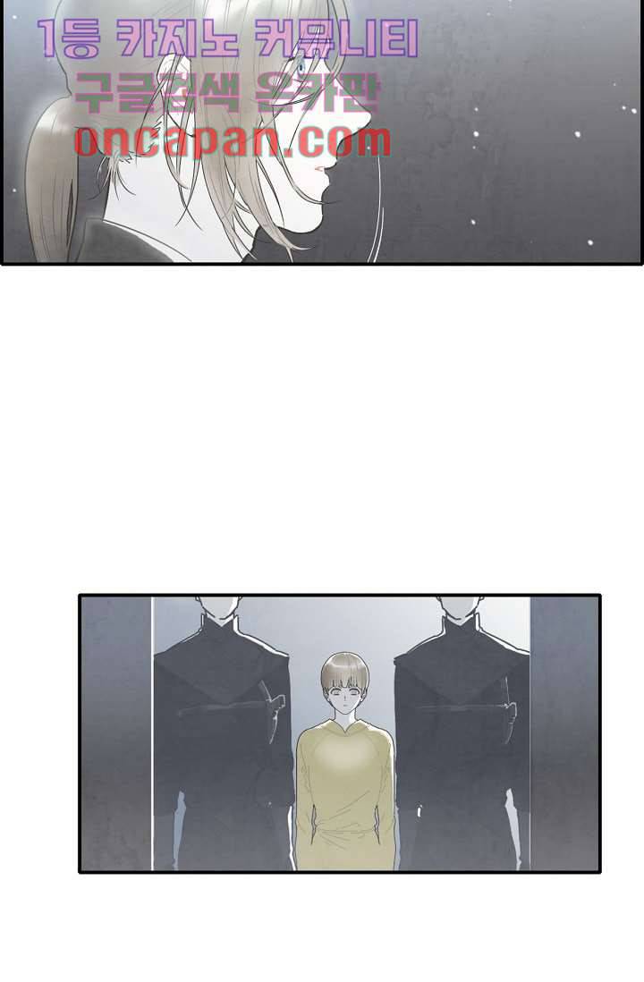 쉼없이 시간을 거슬러, 너에게 1화 3