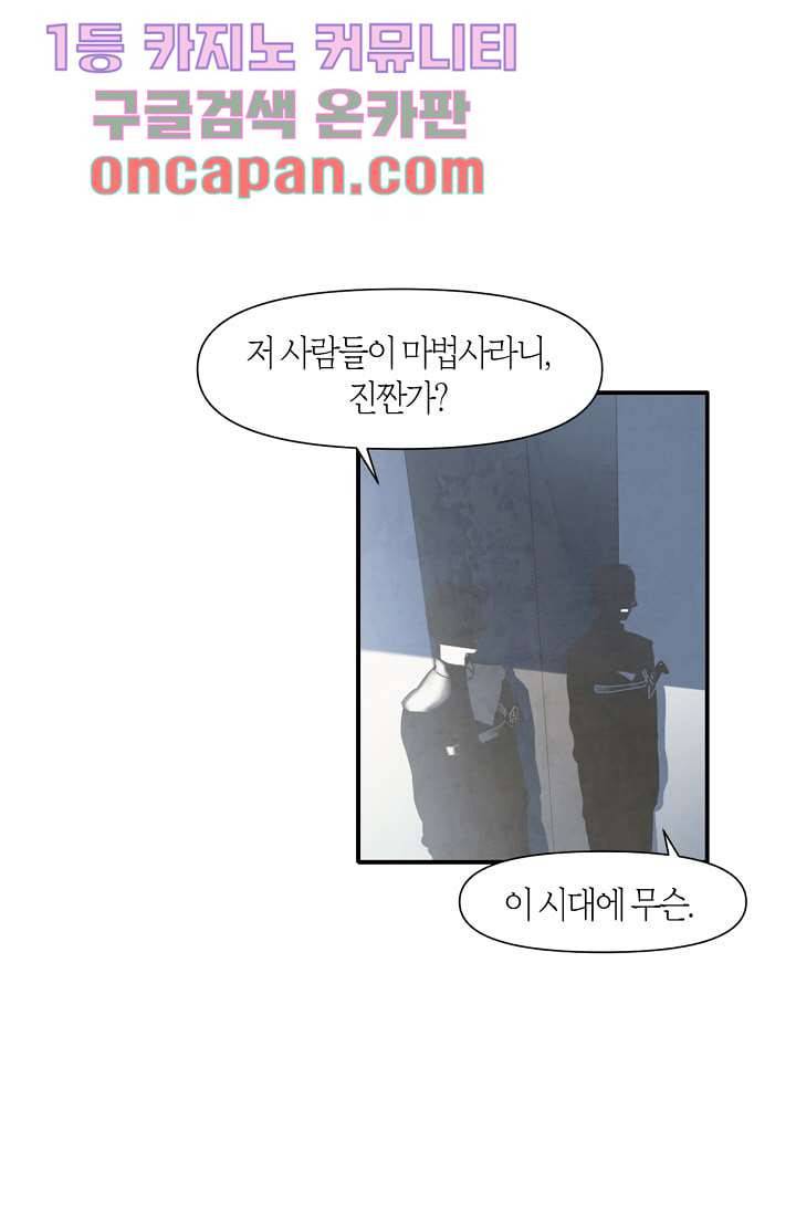 쉼없이 시간을 거슬러, 너에게 1화 5