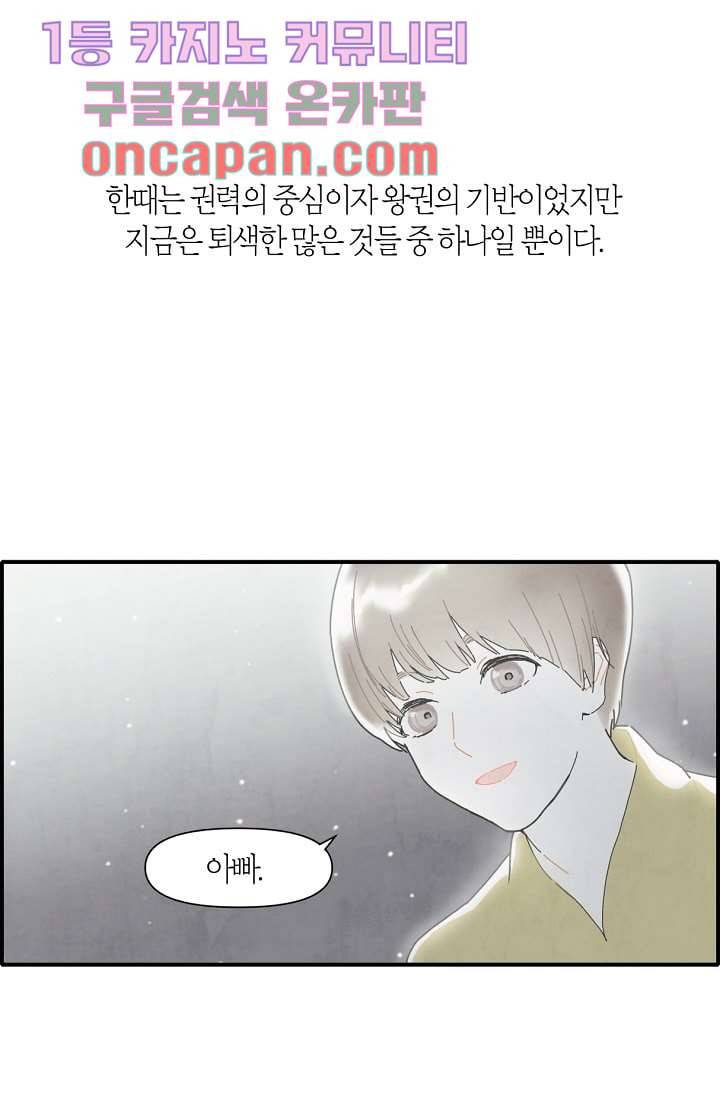 쉼없이 시간을 거슬러, 너에게 1화 6