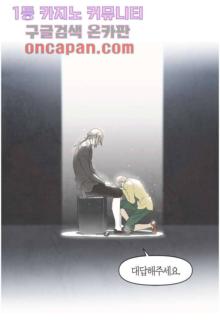 쉼없이 시간을 거슬러, 너에게 1화 9
