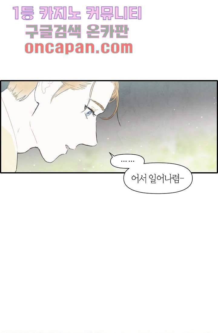 쉼없이 시간을 거슬러, 너에게 1화 10