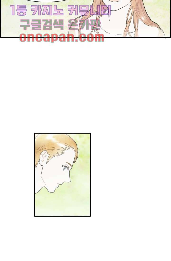 쉼없이 시간을 거슬러, 너에게 1화 12