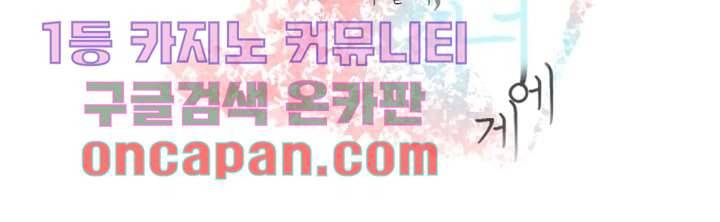 쉼없이 시간을 거슬러, 너에게 1화 16