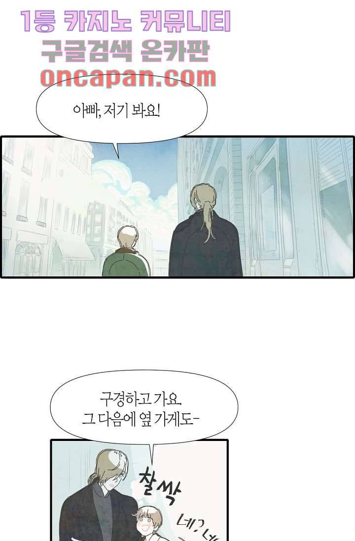쉼없이 시간을 거슬러, 너에게 1화 21