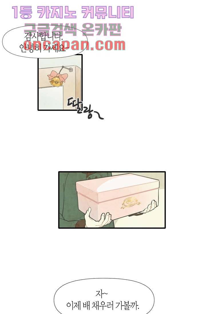 쉼없이 시간을 거슬러, 너에게 1화 27