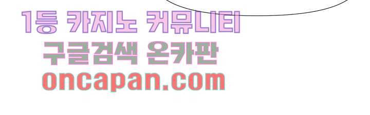 쉼없이 시간을 거슬러, 너에게 1화 33