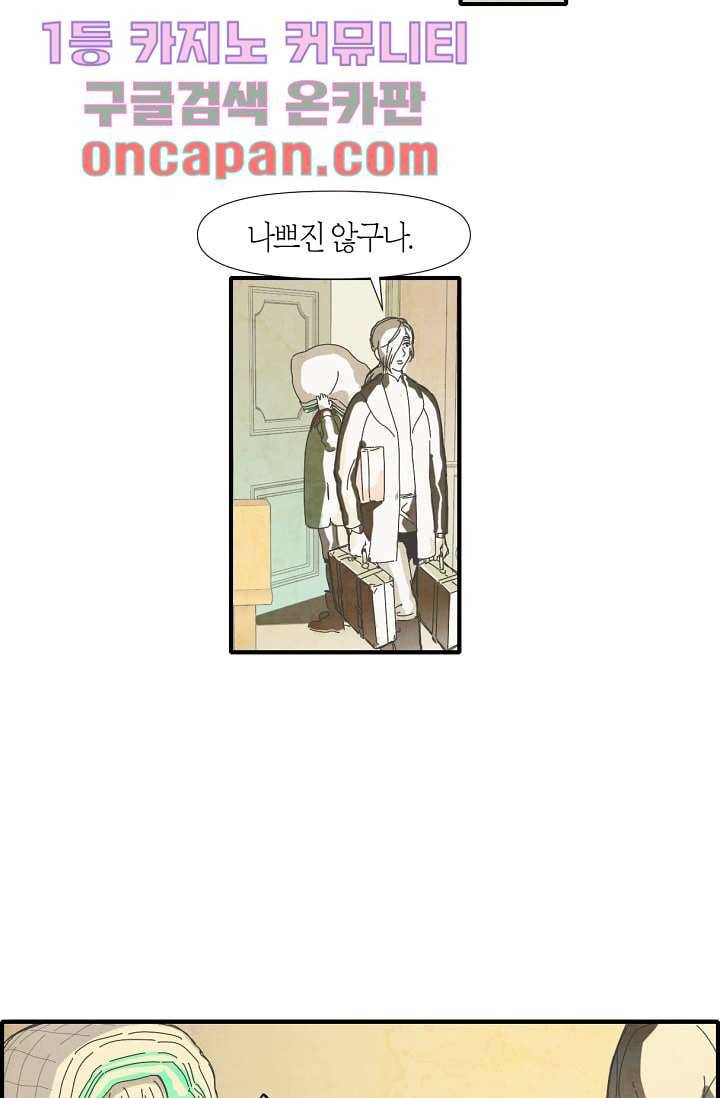 쉼없이 시간을 거슬러, 너에게 1화 48