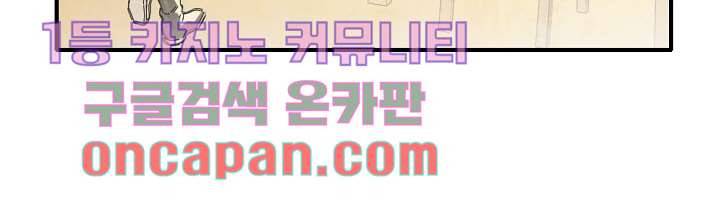 쉼없이 시간을 거슬러, 너에게 1화 50