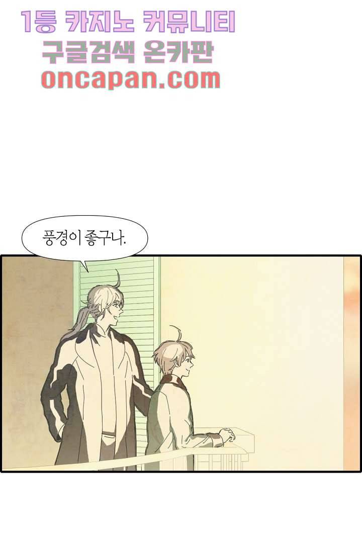 쉼없이 시간을 거슬러, 너에게 1화 56