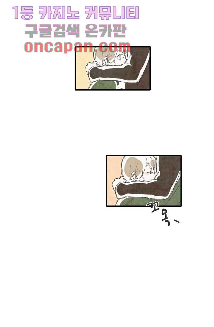 쉼없이 시간을 거슬러, 너에게 1화 64