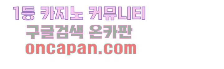 쉼없이 시간을 거슬러, 너에게 1화 67