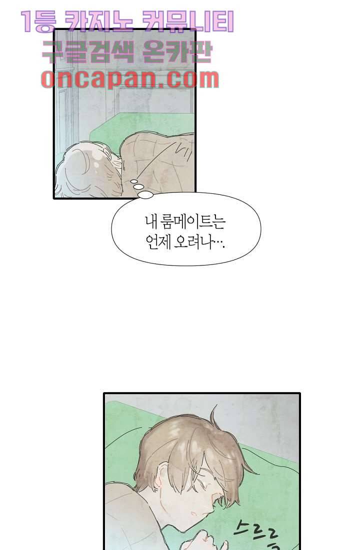 쉼없이 시간을 거슬러, 너에게 1화 72