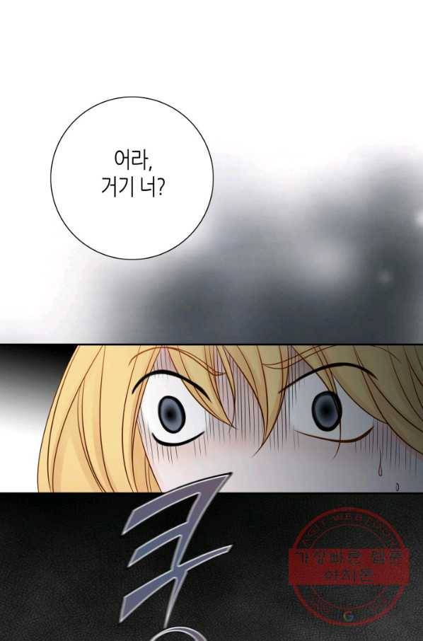 그녀, 비밀의 군주 39화 1