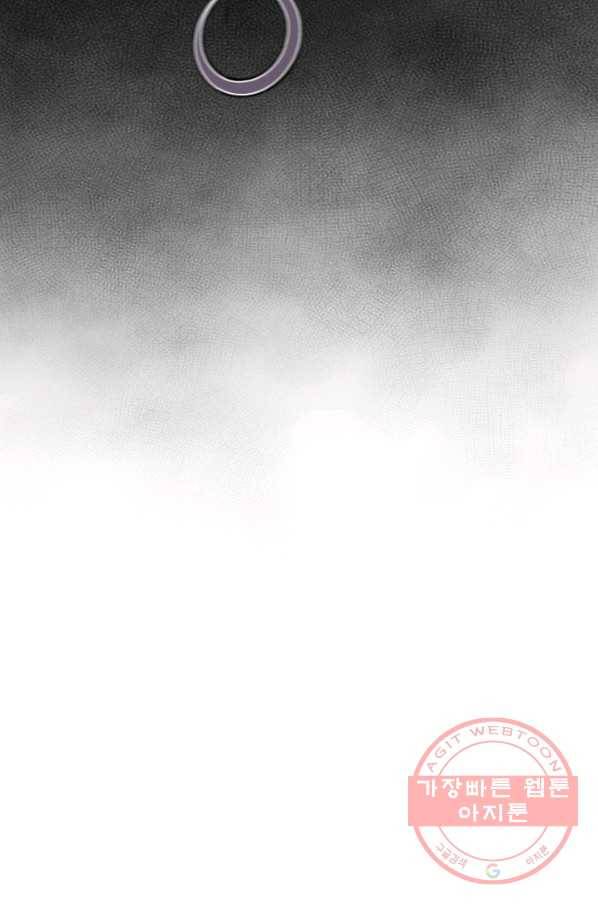 그녀, 비밀의 군주 39화 2