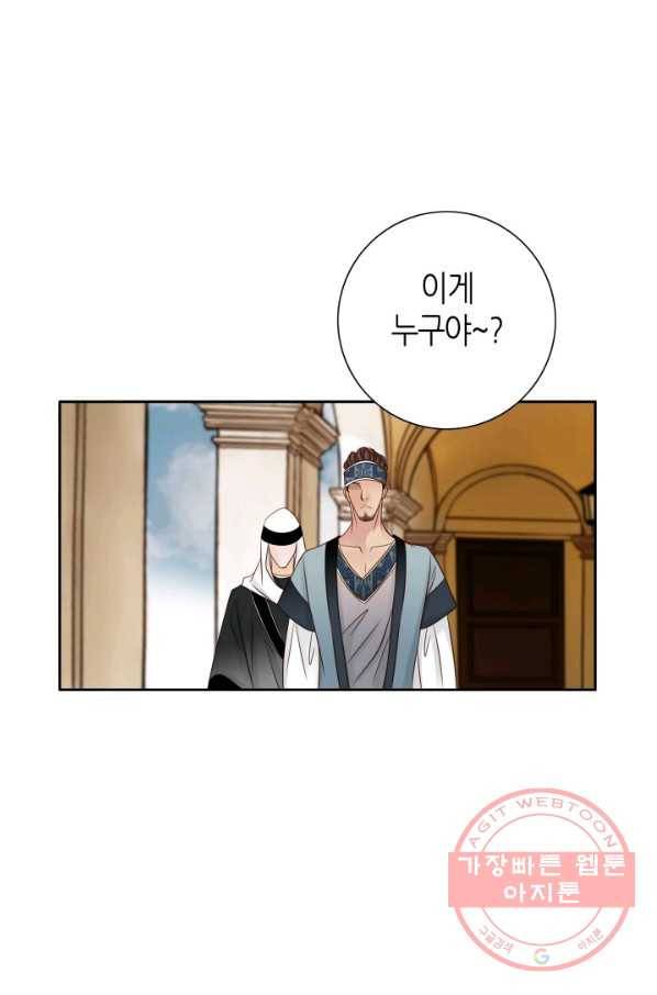 그녀, 비밀의 군주 39화 4