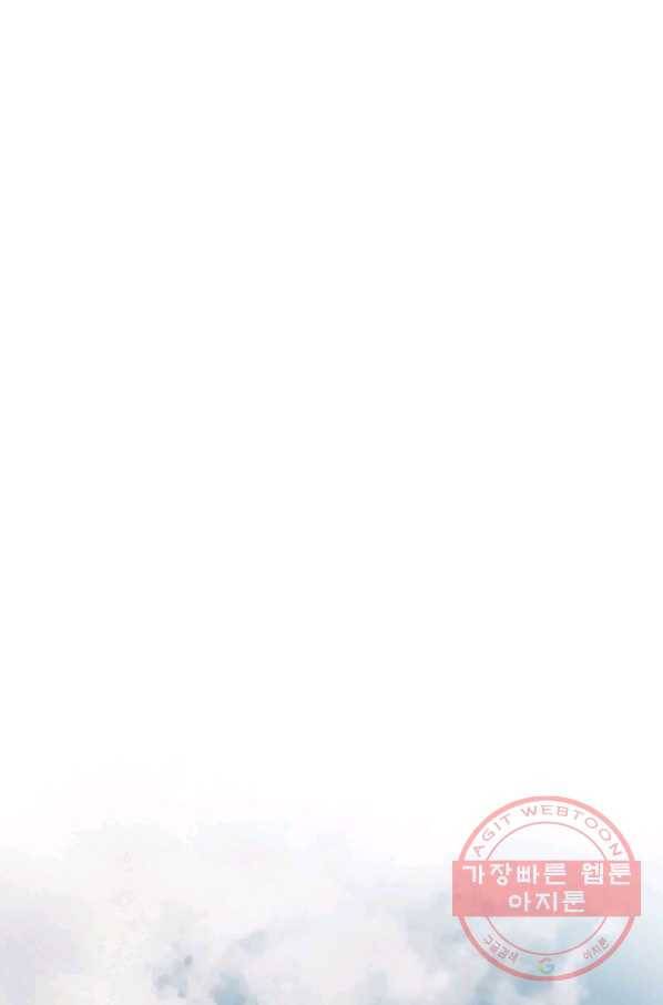 그녀, 비밀의 군주 39화 15