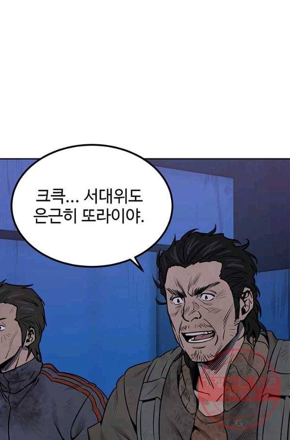 반도 프리퀄 631 58화 2