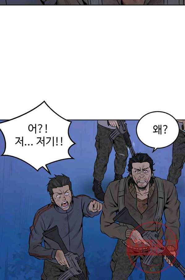 반도 프리퀄 631 58화 3