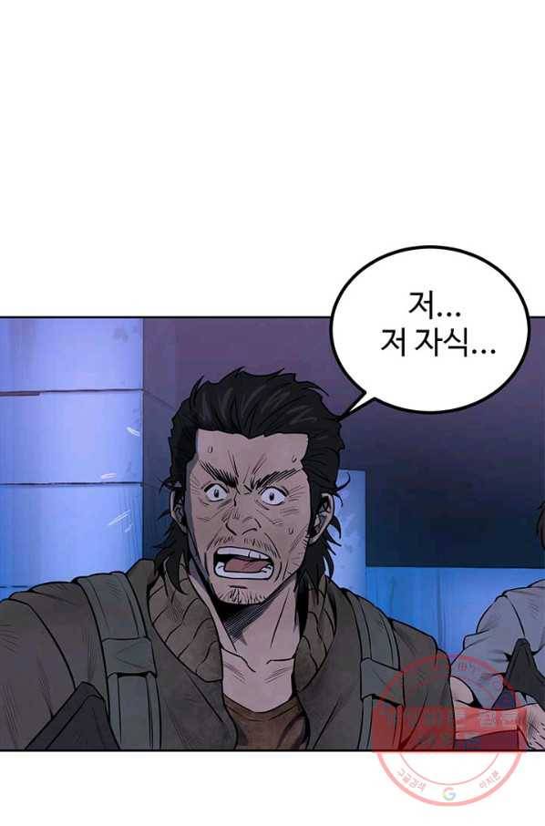 반도 프리퀄 631 58화 11