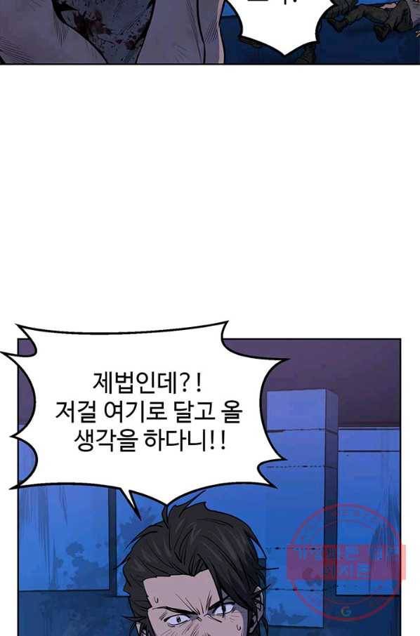 반도 프리퀄 631 58화 15