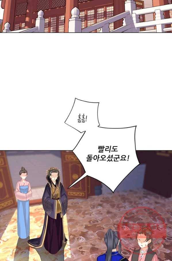 위황후, 궐을 쓰다 - 111화 7