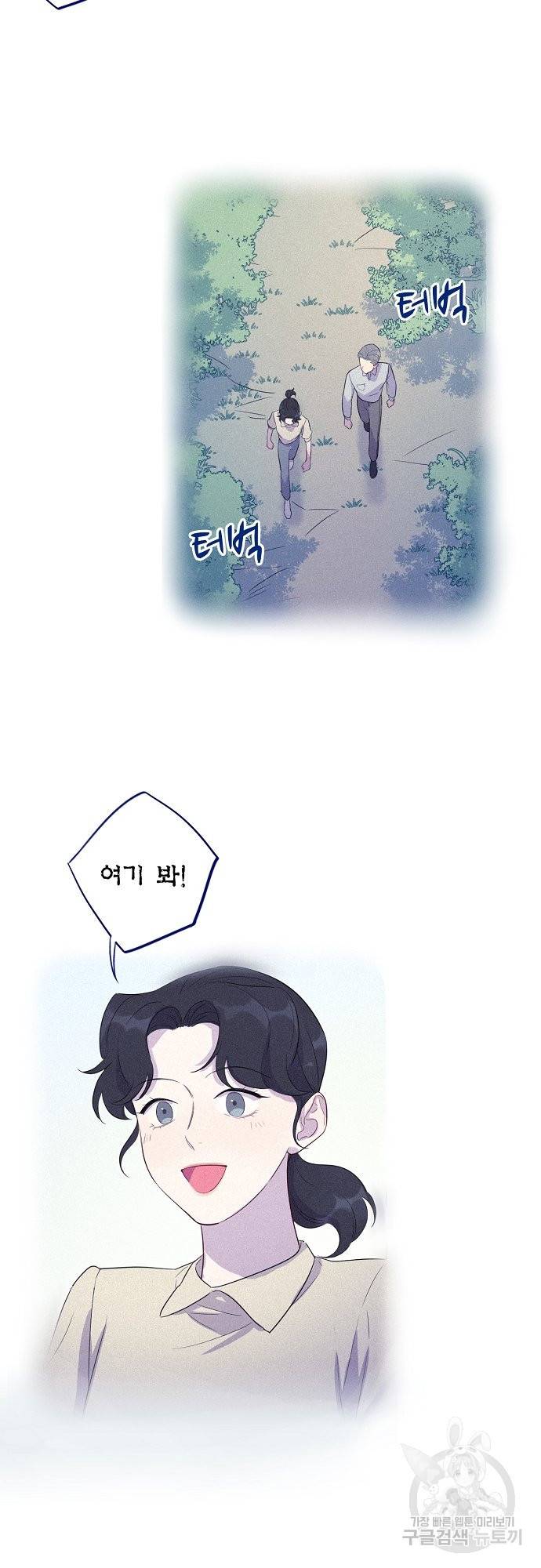 신사의 조건 - 90화 3