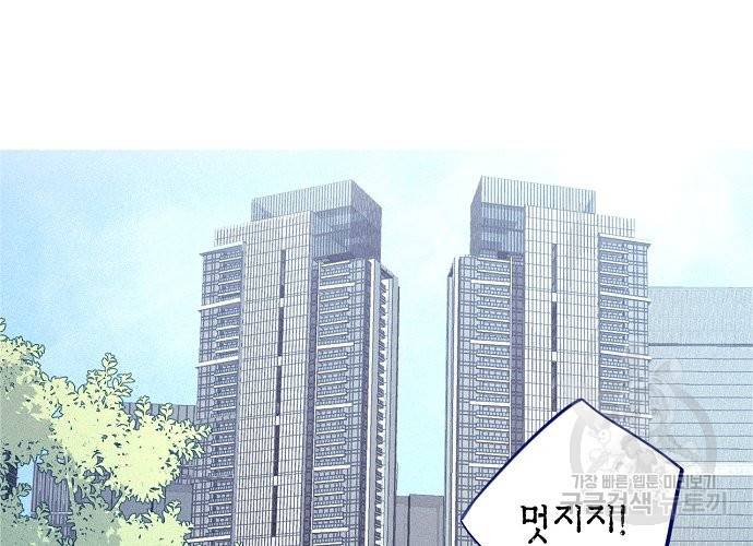 신사의 조건 - 90화 4