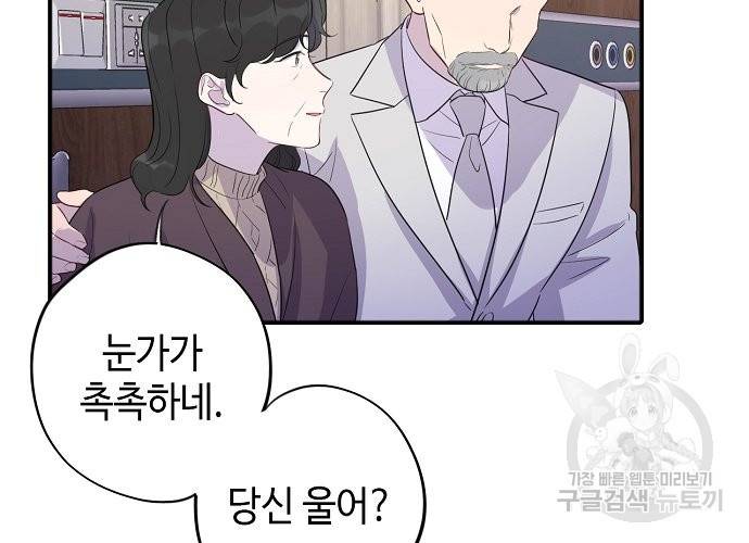 신사의 조건 - 90화 8
